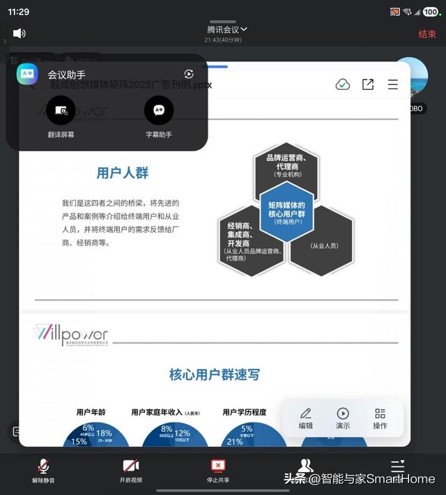 轻薄、性能、影像的铁三角 深度体验三星Galaxy Z Fold7