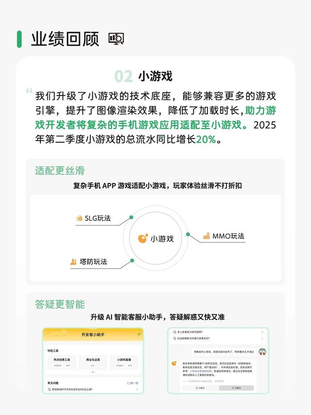 马化腾闷声发大财