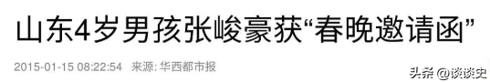 3岁上央视，5岁登春晚，7岁就年薪百万	，没想到现在却成了这样子