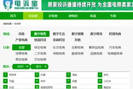 【数字零售周报】3月1-2周：抖音电商升级商家体验分考核规则图片