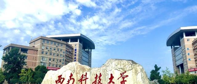 西南科技大学2025新生入学学费标准、住宿费、生活费及校区分布