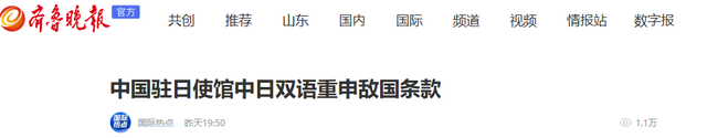 美国发话也不行，中方正式通告全球：打日本，中国具备“正当性”