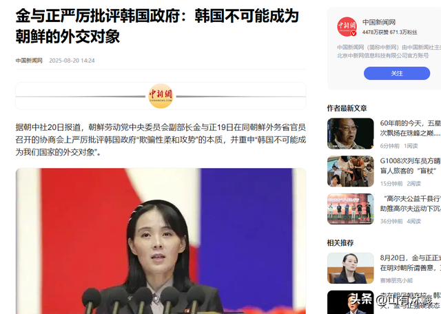 韩国回绝北京阅兵邀请，金正恩妹妹传李在明坏消息，未让中方失望
