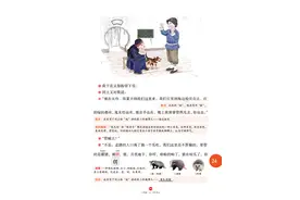 六年级上册 第24课《少年闰土》知识清单 重点归纳图片