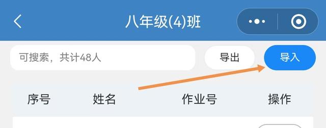 老师的AI教学助手已上线！手把手教你用AI自动批阅作业（注册篇）