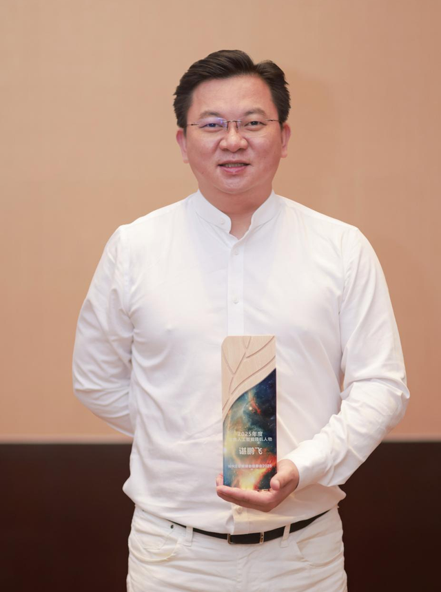 AI-CGO谌鹏飞荣获“2025零售人工智能领航人物”，解构AI数智增长新范式