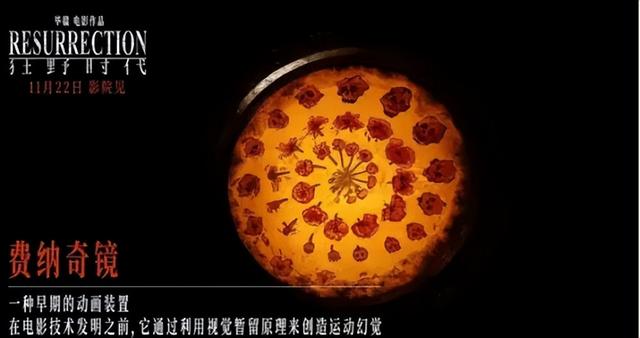 《狂野时代》，到底在讲什么？|挑战全网最深度解读