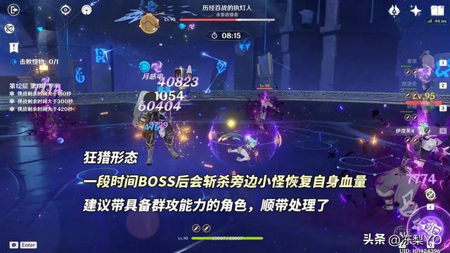 原神：10月深渊攻略｜狂猎、蕴光机制解读，优势角色配队推荐