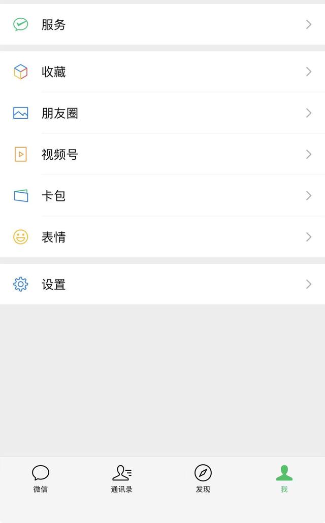 iOS微信 8.0.65 内测：支持一次撤回全部等多项优化！