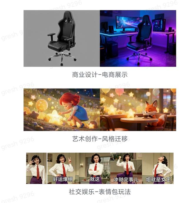 即梦4.0来了，搭载精准指令编辑、高效多图处理新功能，赞！