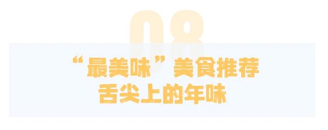 在惠州过年，这些一定要知道！