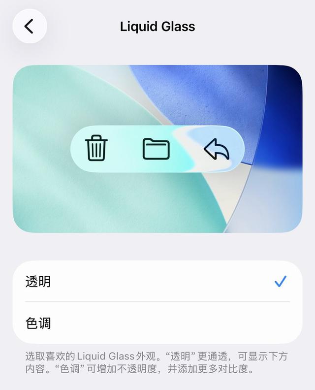 iOS 26.1 正式版更新内容