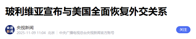 出大事了，又一个中国伙伴倒向美？撕毁合同，把矛头对准了中国
