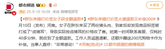 胖东来聘刑释人员不到一个月，人民日报发声，于东来社会地位变了