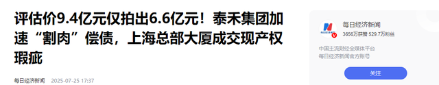 又一房地产巨头暴雷！负债1881亿，资不抵债被逼退市，董事长被抓
