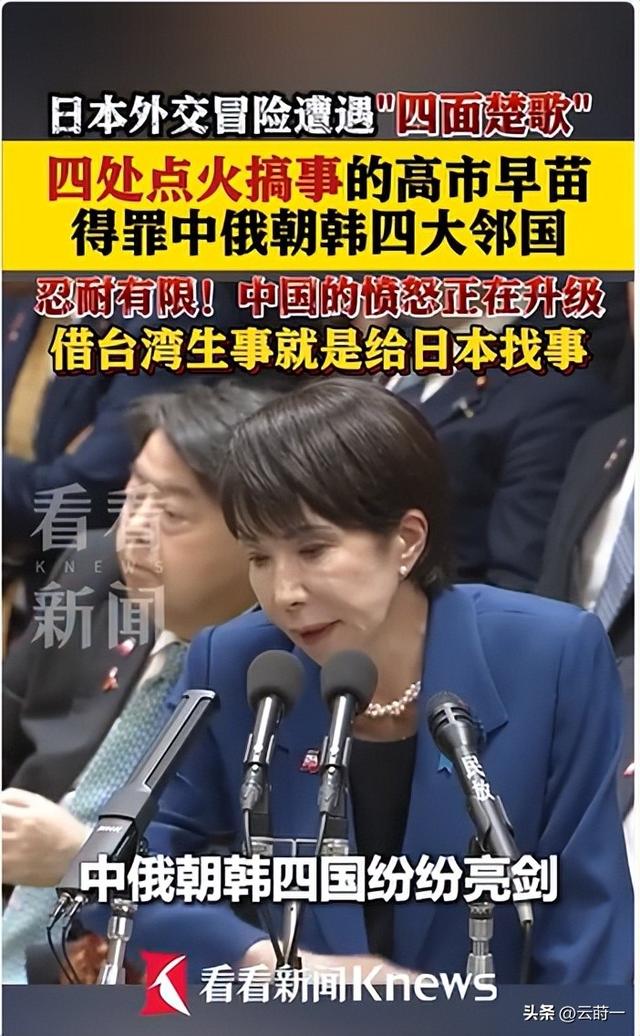 没有回旋余地，中国下令直接收回，17万日本人泪奔，高市闯祸了！
