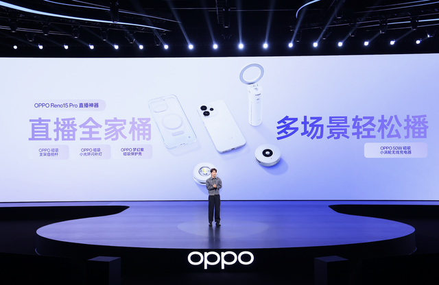 OPPO Reno15 发布：四主摄超清影像系统+全场景实况玩法
