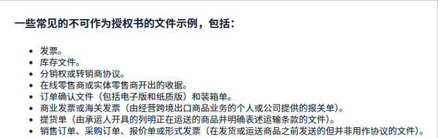 重磅！亚马逊品牌授权新规落地，跟卖模式彻底凉了？