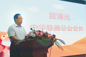 宫蒲光：坚持全国联动 强化共建共创 努力打造互联网公益慈善“中国式新样本”图片