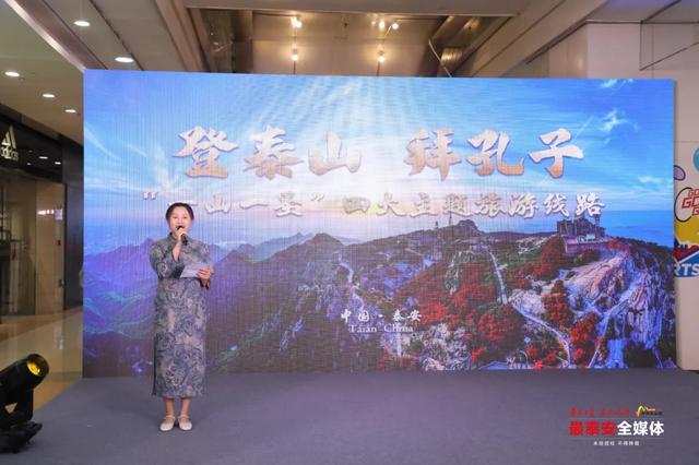 福地泰安燃“冬”中原 精准营销开拓市场 2025泰安文旅走进洛阳主题推广活动举行