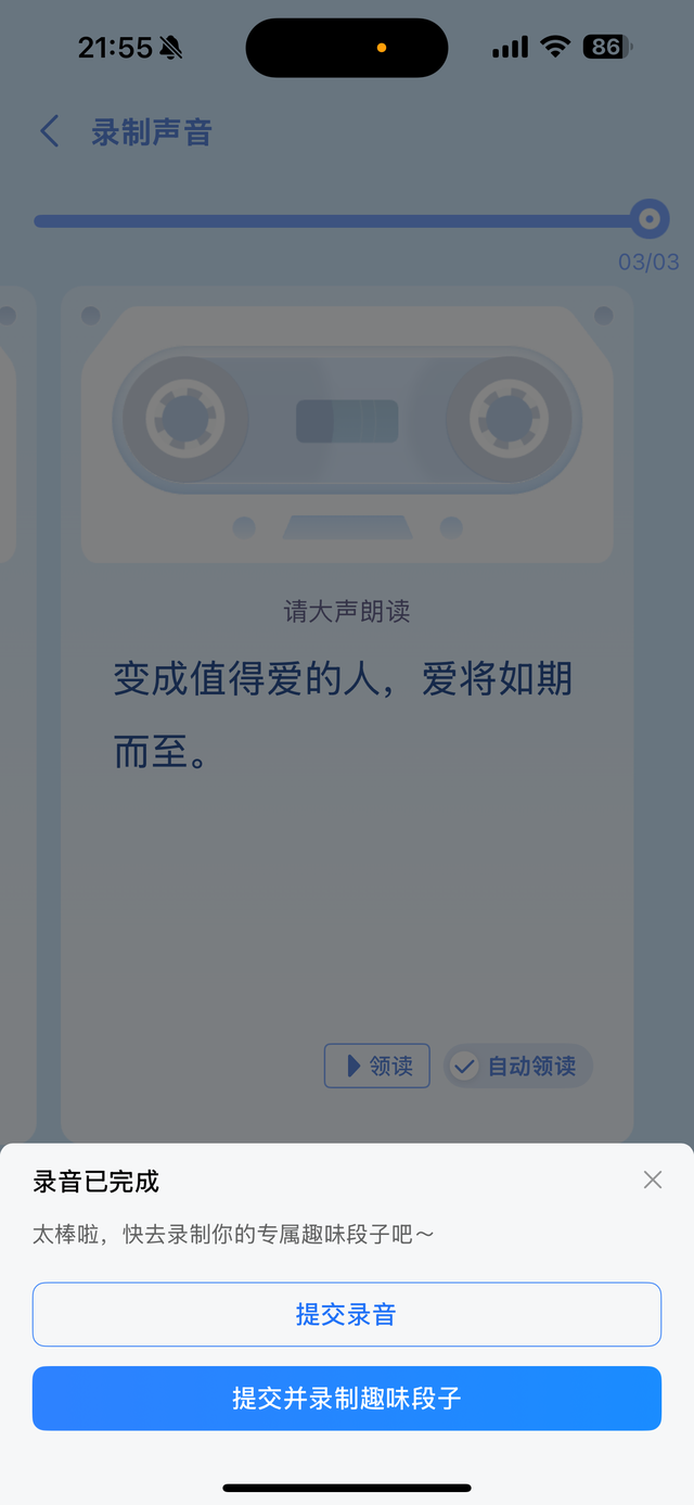 本次更新，把家人的声音装进导航