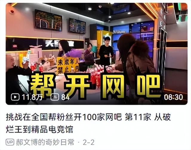 才几年没去，现在的网吧已经卷成这样了？
