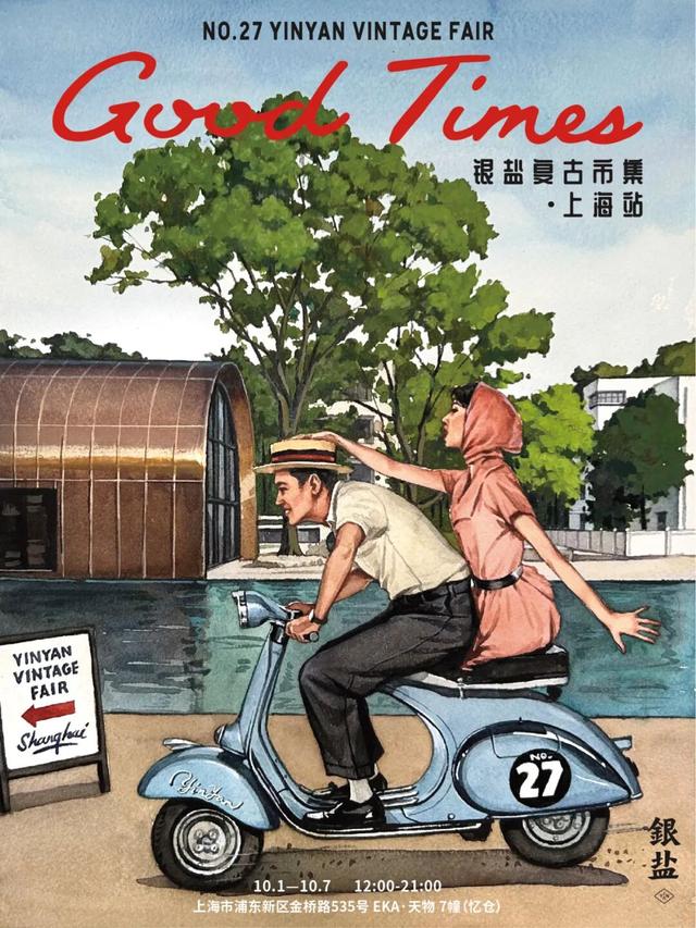 假期去哪玩？收下这份上海特色市集攻略，吃喝玩乐一站全！