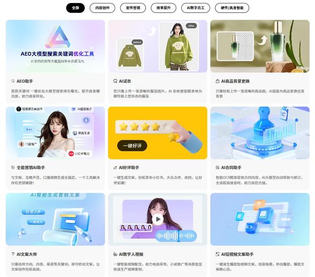 “碰一碰”背后：AI智能体正在重构线下流量与商业价值
