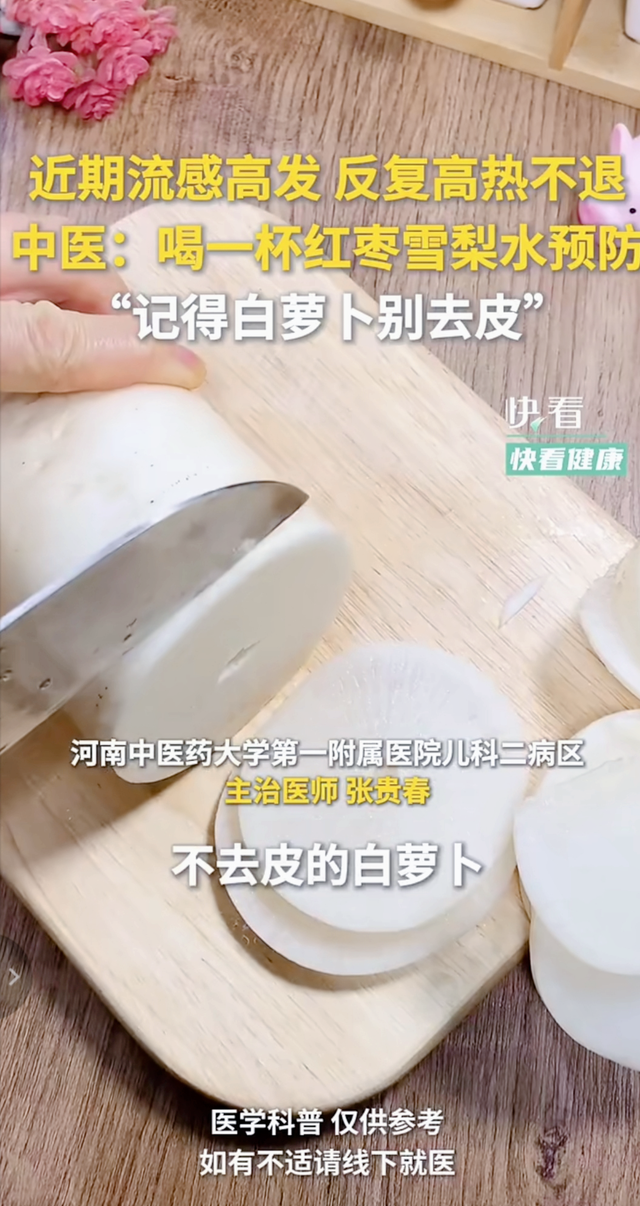 甲流凶猛！医生提醒：用厨房里这个“宝贝”，煮水喝！全家都能用