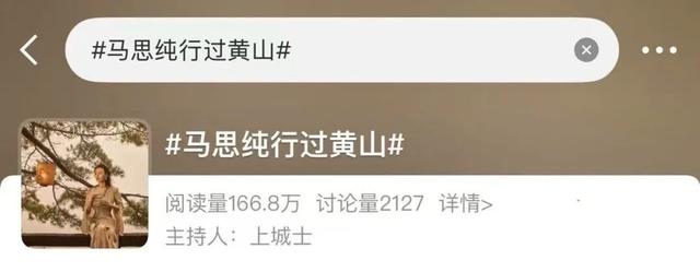 跟着马思纯游黄山！来看《上城士》镜头下徽州~ | 皖美冬日 | 第十五届安徽国际文化旅游节