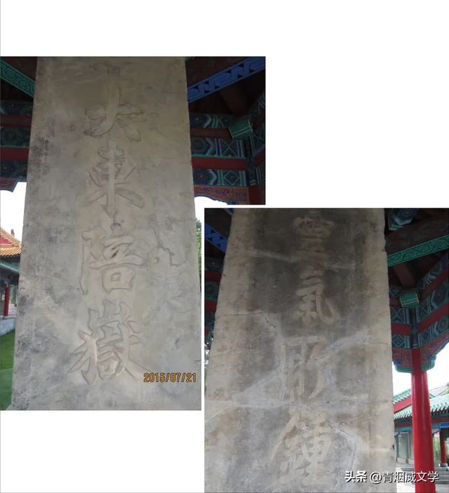 沂山，中国第一镇山