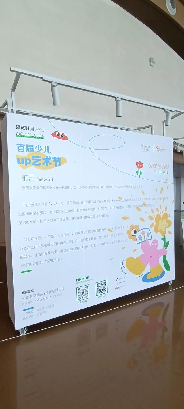 走进长安书院XR体验馆