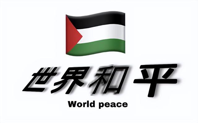 巴以冲突两年节点，联合国发声提醒，和平窗口还能抓住吗