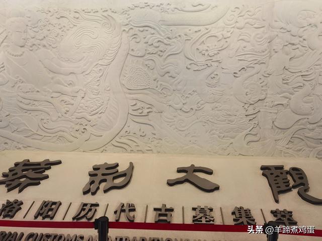 洛阳古墓博物馆
