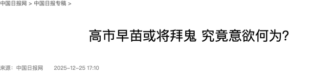 最后一天，中国没干的事，朝方干了，金正恩一导弹砸向日本海