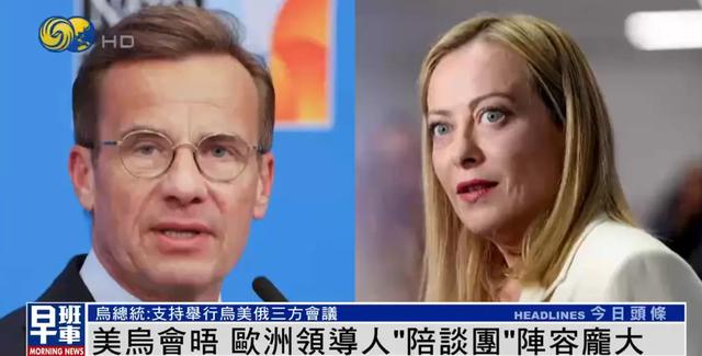 欧洲领导人组庞大陪谈团有何目的