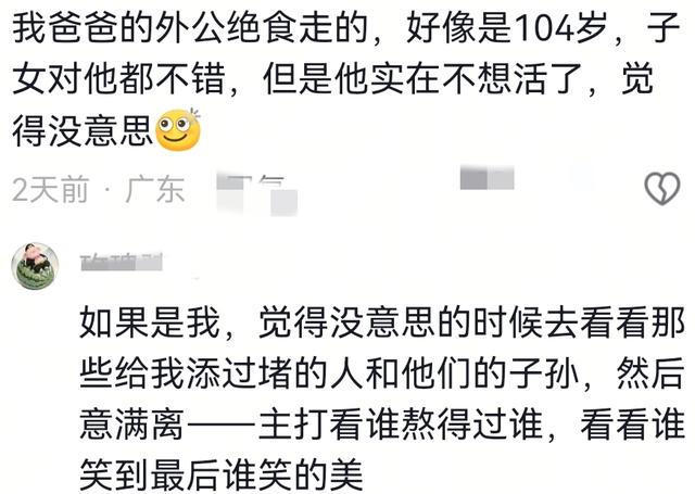 101岁老爷子带健步如飞的80岁儿子看病，网友：长寿果然是遗传的