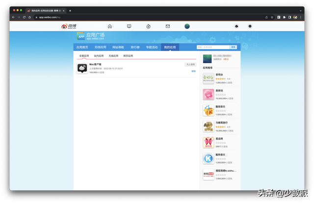 你的账号到底绑定了多少「授权登录」？教你一次查清、解绑