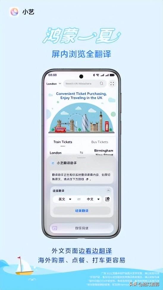 暑期出境游先上华为浏览器，遇见心动目的地玩转免签国