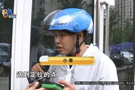 长距离订单多赚了几块钱，结果……，他咽不下这口气图片
