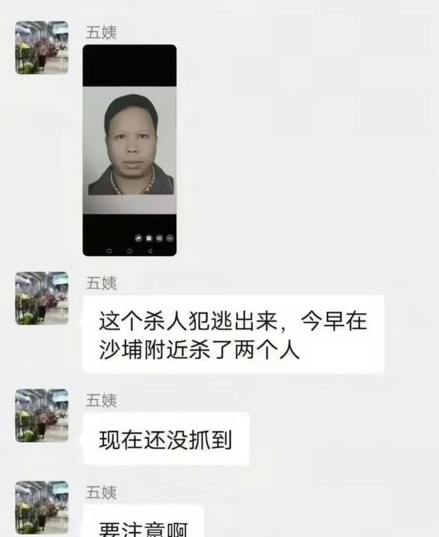 54岁李某甘蔗地杀2女人仍在逃！村民提供内幕	，原因并不简单。