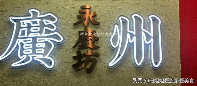 一曲爆红！十五运粤剧《彩云追月》舞台原型：广州永庆坊游玩攻略