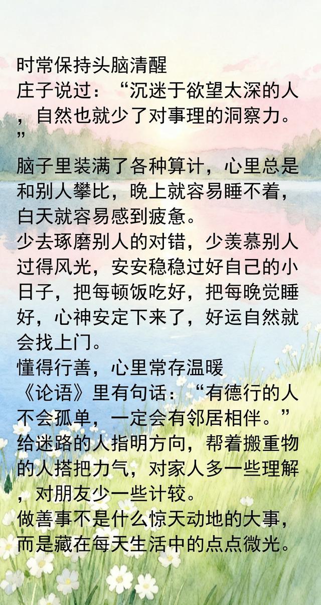 性与命和寿的关系：好命长寿的男人，往往身上有这七种特征