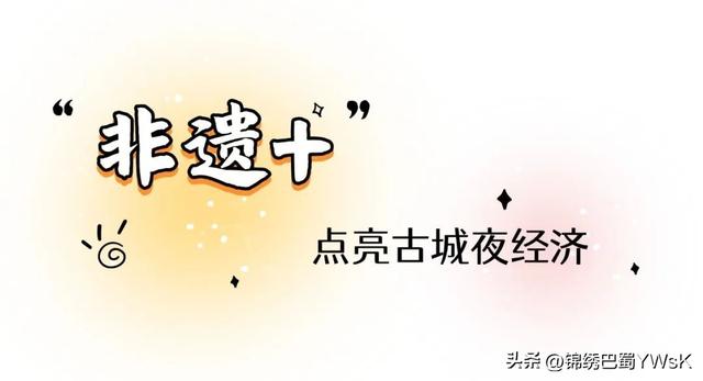 全会解码｜三台县“文旅+”赋能百业焕新，消费场景激活城市脉动