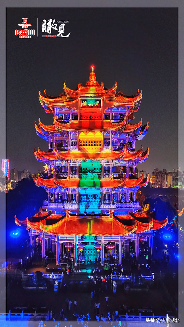 【瞰见】夜上黄鹤楼：体验多重浪漫