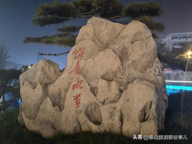 泰安：泰山脚下有一个新建文商旅街区，一个景观曝光量超300万次