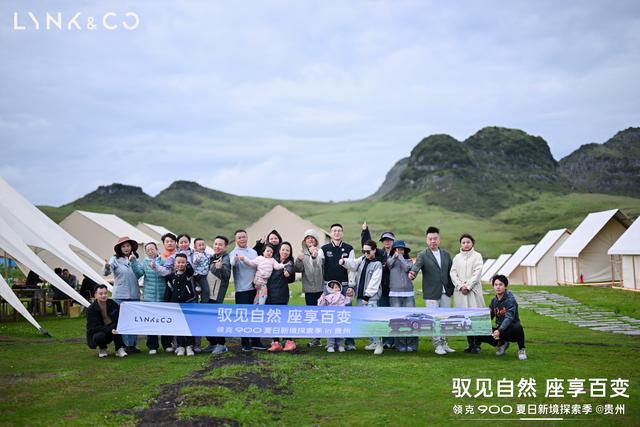领克900穿越黔西北：一场旅行与性能SUV的完美融合