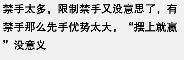 为什么五子棋始终没有发展起来？网友的回答让人又心酸又无奈！