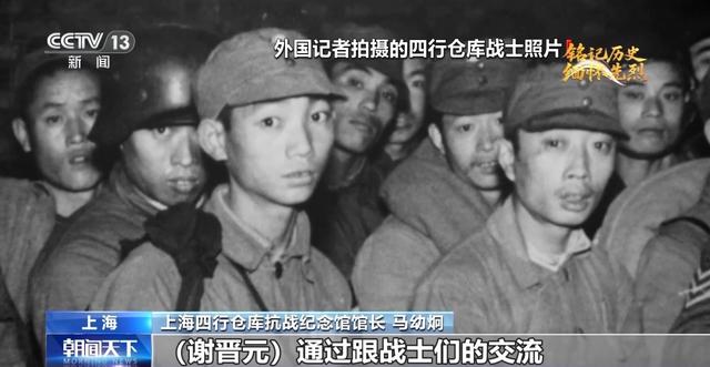 走近抗日英雄谢晋元
