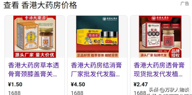 国产药企再爆雷！成本3元暴利100倍，专坑老年人，赶紧告诉家里人